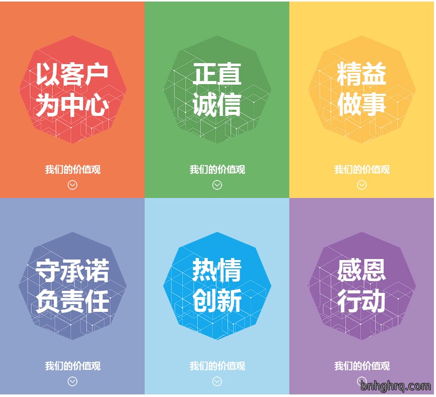 企业价值观.jpg